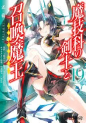 Cover of Magika Swordsman and Summoner volume 19, English edition