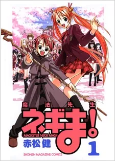 Cover of Negima! Magister Negi Magi