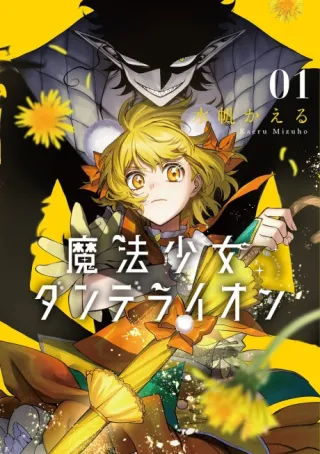 Cover of Magical Girl Dandelion