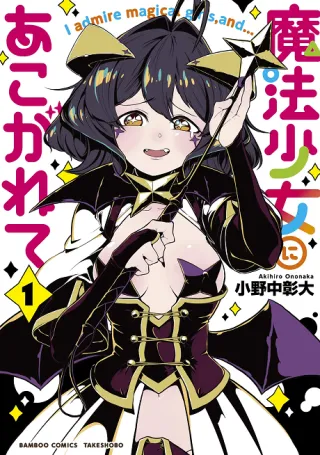 Cover of Gushing over Magical Girls