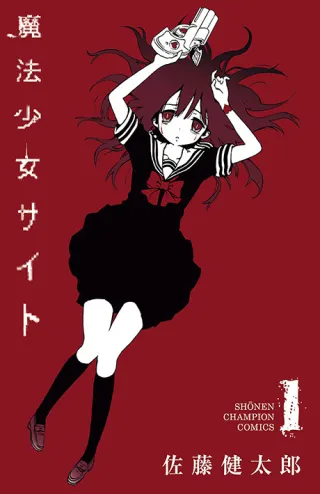 Cover of Magical Girl Site