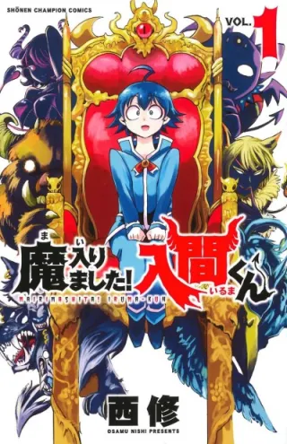 Cover of Welcome to Demon School! Iruma-kun