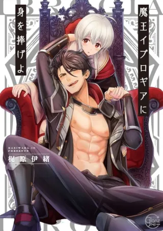 Cover of Everything for Demon King Evelogia