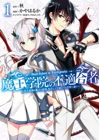 Cover of The Misfit of Demon King Academy