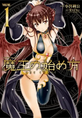 Cover of How to Build a Dungeon: Book of the Demon King