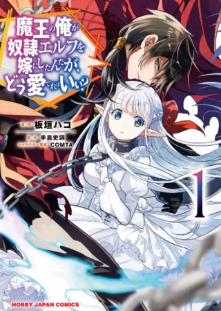 Cover of An Archdemon's Dilemma: How to Love Your Elf Bride