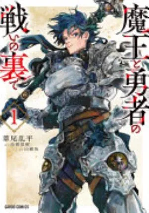 Cover of Reincarnated Into a Game as the Hero’s Friend: Running the Kingdom Behind the Scenes volume 1, English edition