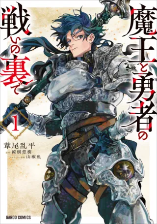 Cover of Reincarnated Into a Game as the Hero’s Friend: Running the Kingdom Behind the Scenes
