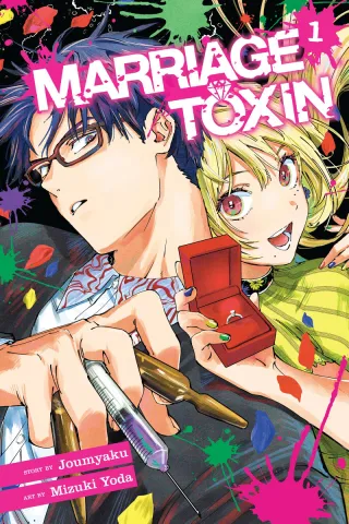 Cover of Marriage Toxin volume 1, English edition