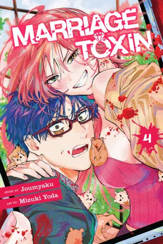 Cover of Marriage Toxin volume 4, English edition