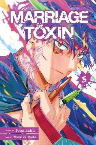 Cover of Marriage Toxin volume 5, English edition
