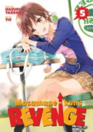 Cover of Masamune-kun’s Revenge volume 5, English edition