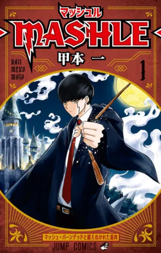 Cover of Mashle: Magic and Muscles