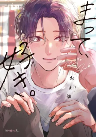Cover of Wait, I Love You