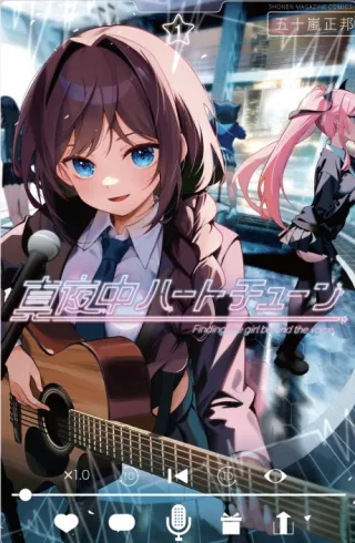 Cover of Tune In to the Midnight Heart