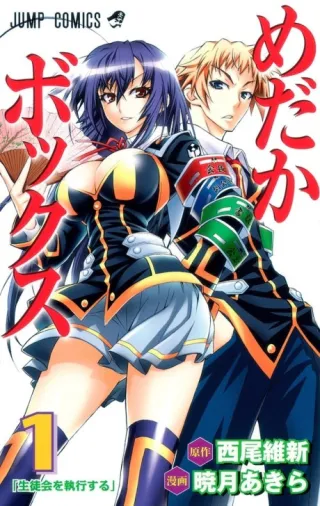 Cover of Medaka Box