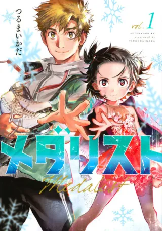 Cover of Medalist