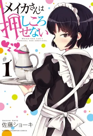 Cover of Meika-san wa Oshikorosenai