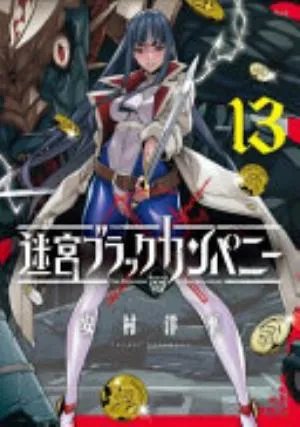 Cover of The Dungeon of Black Company volume 13, English edition