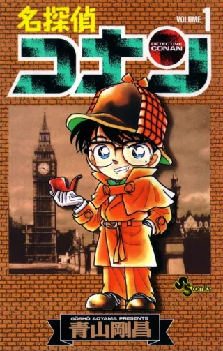 Cover of Detective Conan