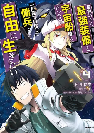 Cover of Reborn as a Space Mercenary: I Woke Up Piloting the Strongest Starship! volume 4, English edition