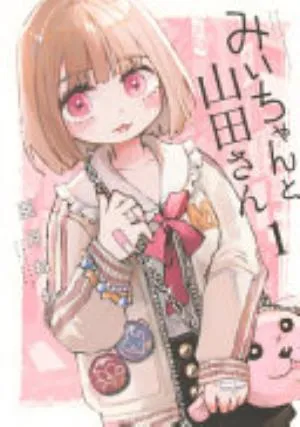 Cover of Mii-chan and Miss Yamada volume 1, English edition