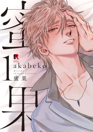 Cover of Nectar
