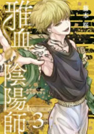 Cover of Exquisite Blood: The Heretic Onmyoji volume 3, English edition