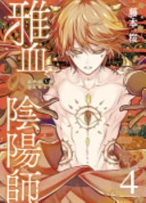 Cover of Exquisite Blood: The Heretic Onmyoji volume 4, English edition