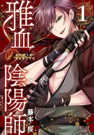 Cover of Exquisite Blood: The Heretic Onmyoji