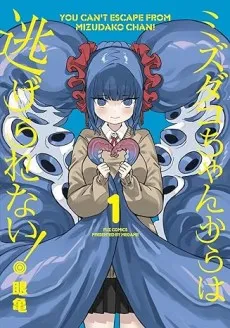 Cover of You Can't Escape from Mizudako-chan!
