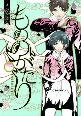 Cover of Malevolent Spirits: Mononogatari volume 1, English edition