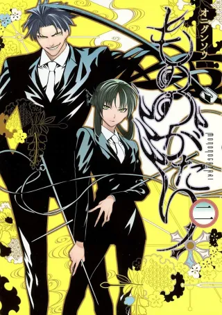 Cover of Malevolent Spirits: Mononogatari volume 2, English edition