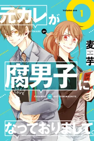 Cover of My Ex-Boyfriend Loves Boys' Love!