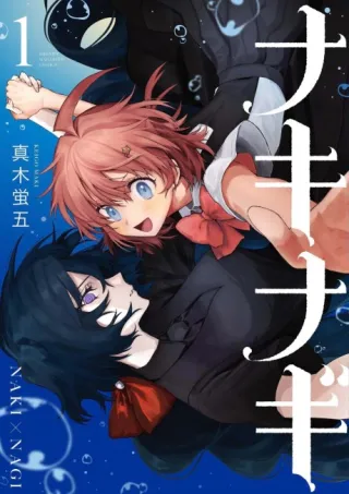 Cover of NakiNagi