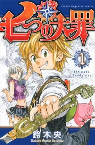 Cover of The Seven Deadly Sins