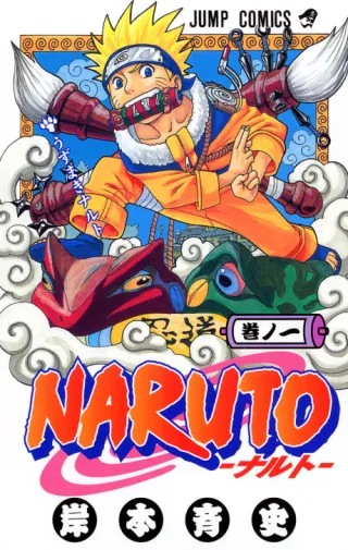 Cover of Naruto