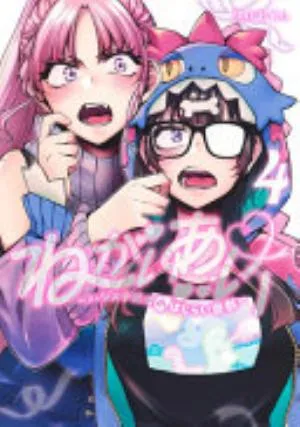 Cover of Virgin Ventures: The Hilarious Hijinks of Erotic Amateurs volume 4, English edition