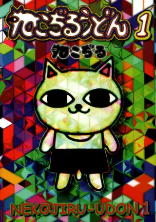 Cover of Nekojiru Udon