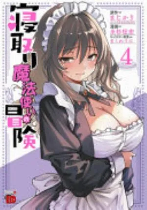 Cover of The Cuckolding Wizard's Adventure volume 4, English edition
