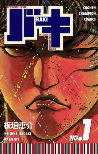 Cover of Baki: The Search of our Strongest Hero