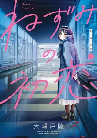 Cover of Nezumi's First Love