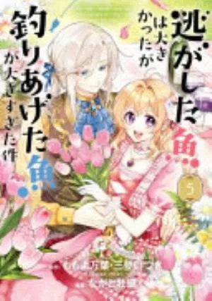 Cover of Always a Catch! volume 5, English edition