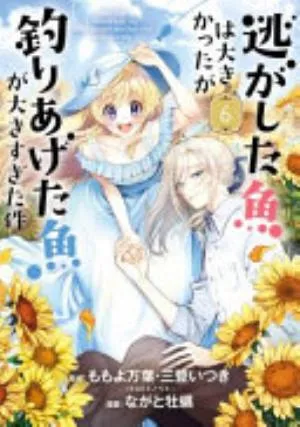 Cover of Always a Catch! volume 6, English edition