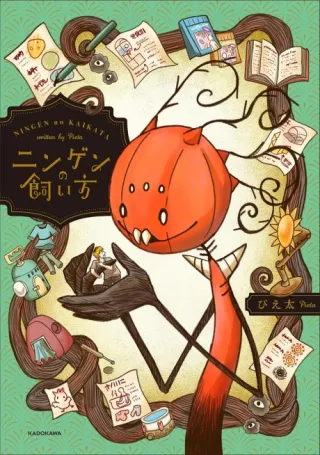 Cover of How to Keep a Human