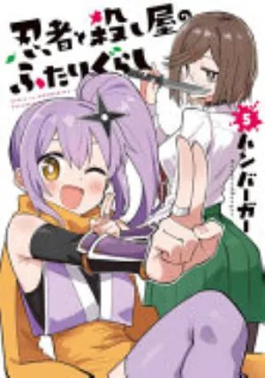Cover of A Ninja and an Assassin Under One Roof volume 5, English edition