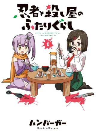 Cover of A Ninja and an Assassin Under One Roof