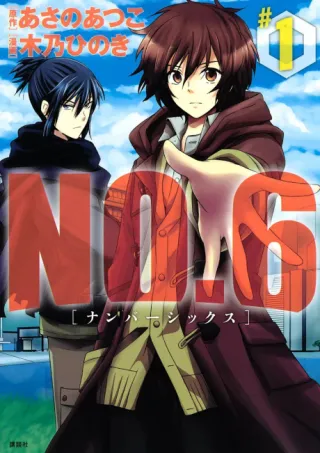 Cover of No. 6