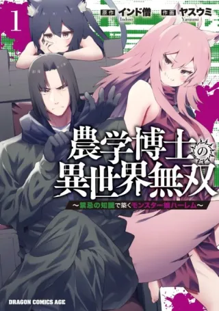 Cover of Building a Monster Girl Harem with Forbidden Science