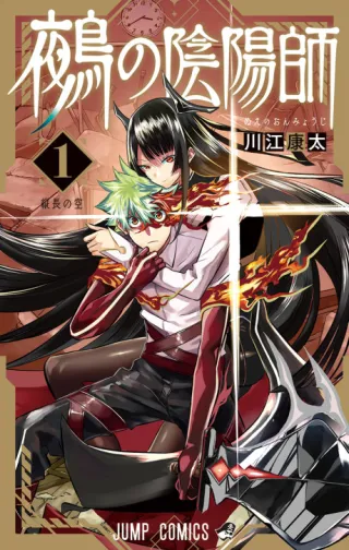 Cover of Nue's Exorcist